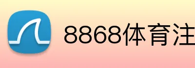 8868体育注册 Logo